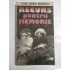   RECURS  PENTRU  MEMORIE  -  Elena GRONOV-MARINESCU  